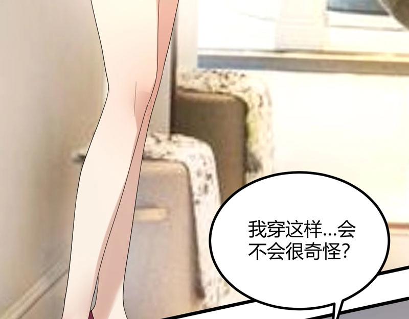 《总裁追妻夫人休想逃》第33话 约会 第28页