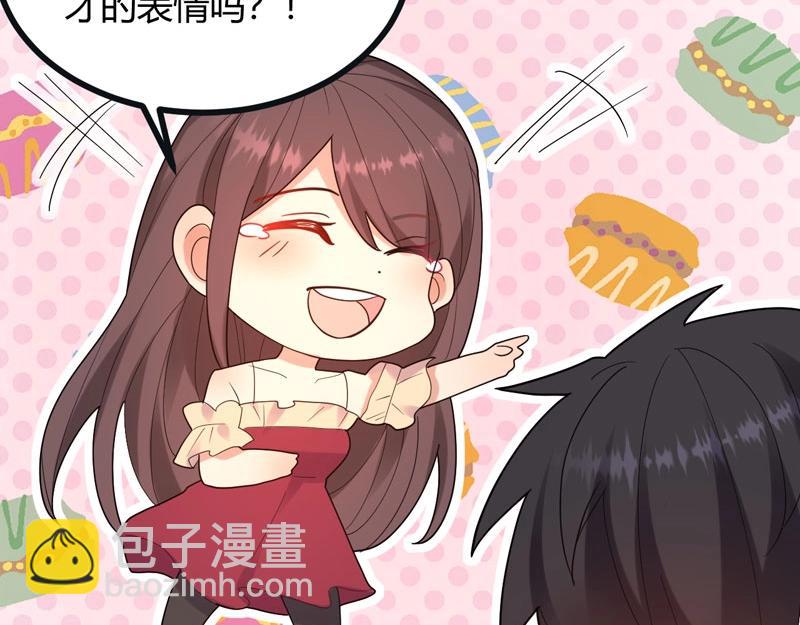 《总裁追妻夫人休想逃》第33话 约会 第2页