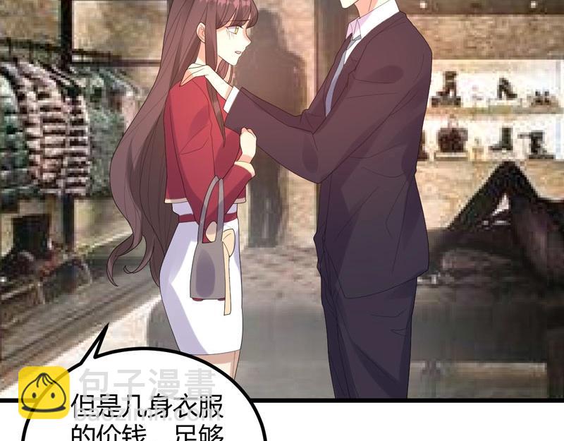 《总裁追妻夫人休想逃》第33话 约会 第32页
