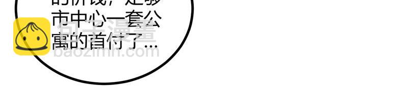 《总裁追妻夫人休想逃》第33话 约会 第33页