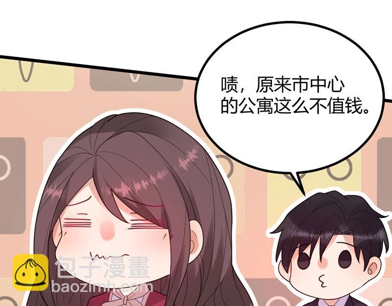 《总裁追妻夫人休想逃》第33话 约会 第34页