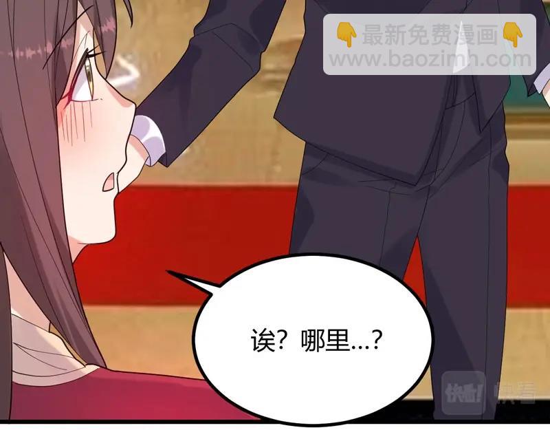 《总裁追妻夫人休想逃》第33话 约会 第39页