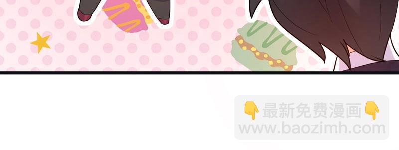 《总裁追妻夫人休想逃》第33话 约会 第3页