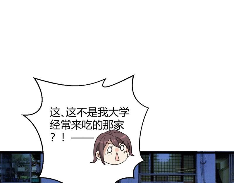《总裁追妻夫人休想逃》第33话 约会 第47页