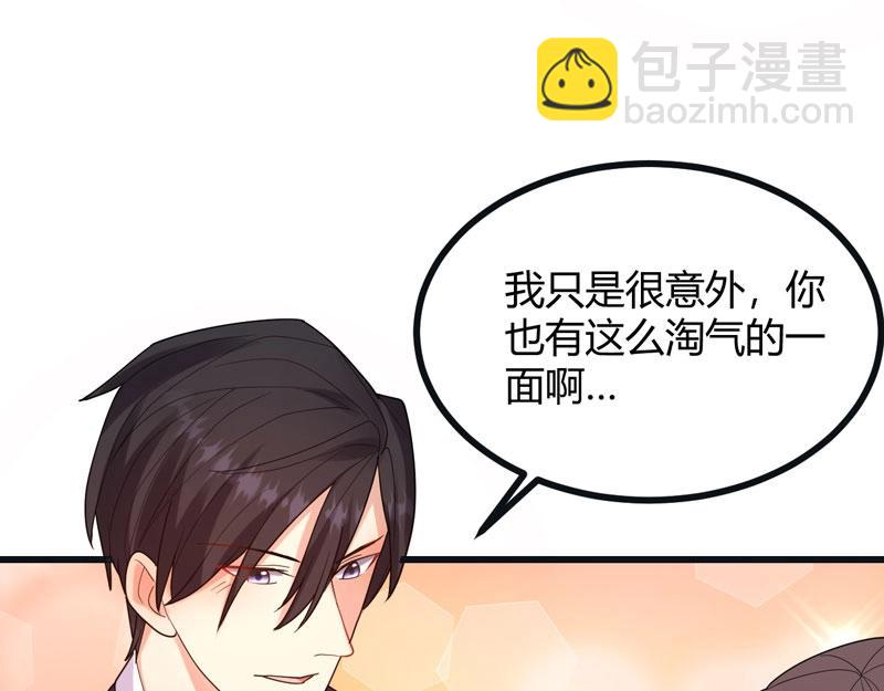 《总裁追妻夫人休想逃》第33话 约会 第4页