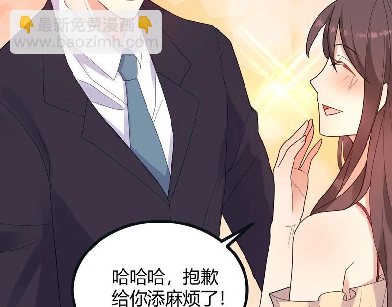《总裁追妻夫人休想逃》第33话 约会 第5页