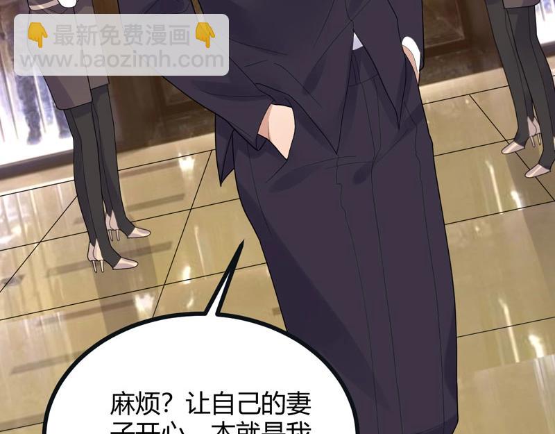《总裁追妻夫人休想逃》第33话 约会 第9页