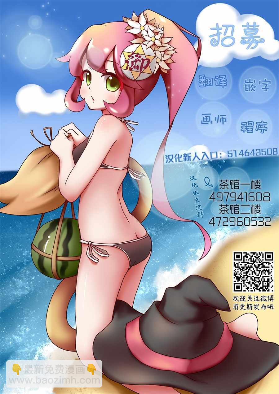 《两小复无猜》第15话 第21页