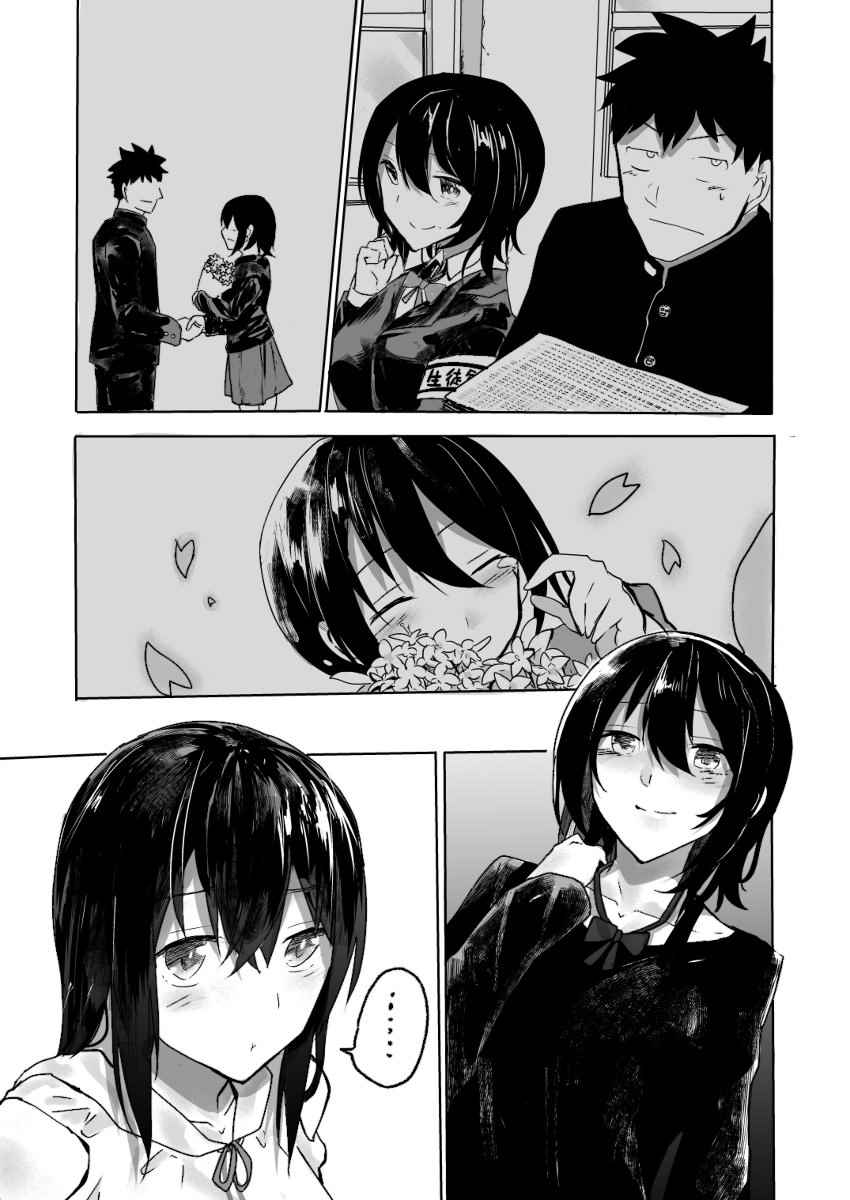 《两小复无猜》p站彩图 第17页