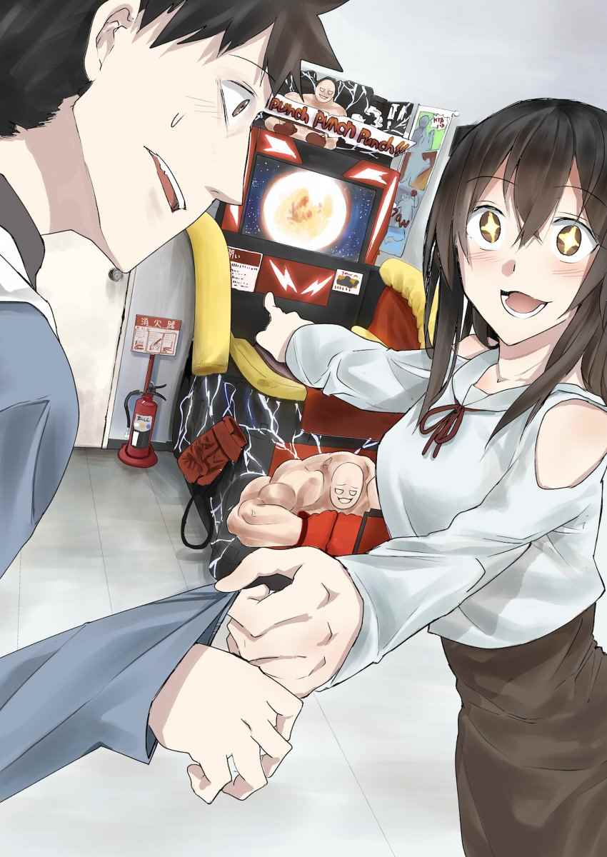《两小复无猜》p站彩图 第25页