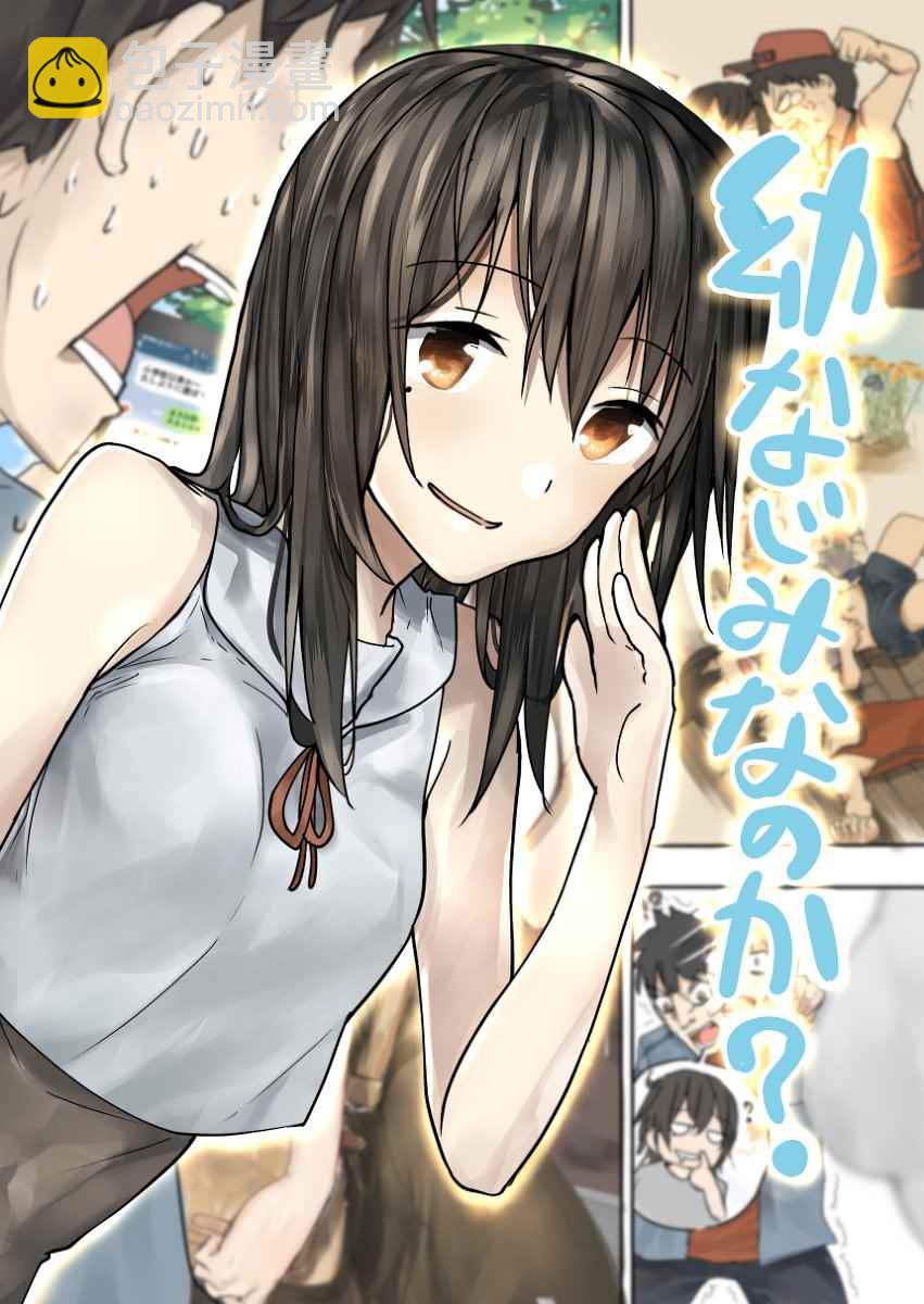 《两小复无猜》p站彩图 第34页