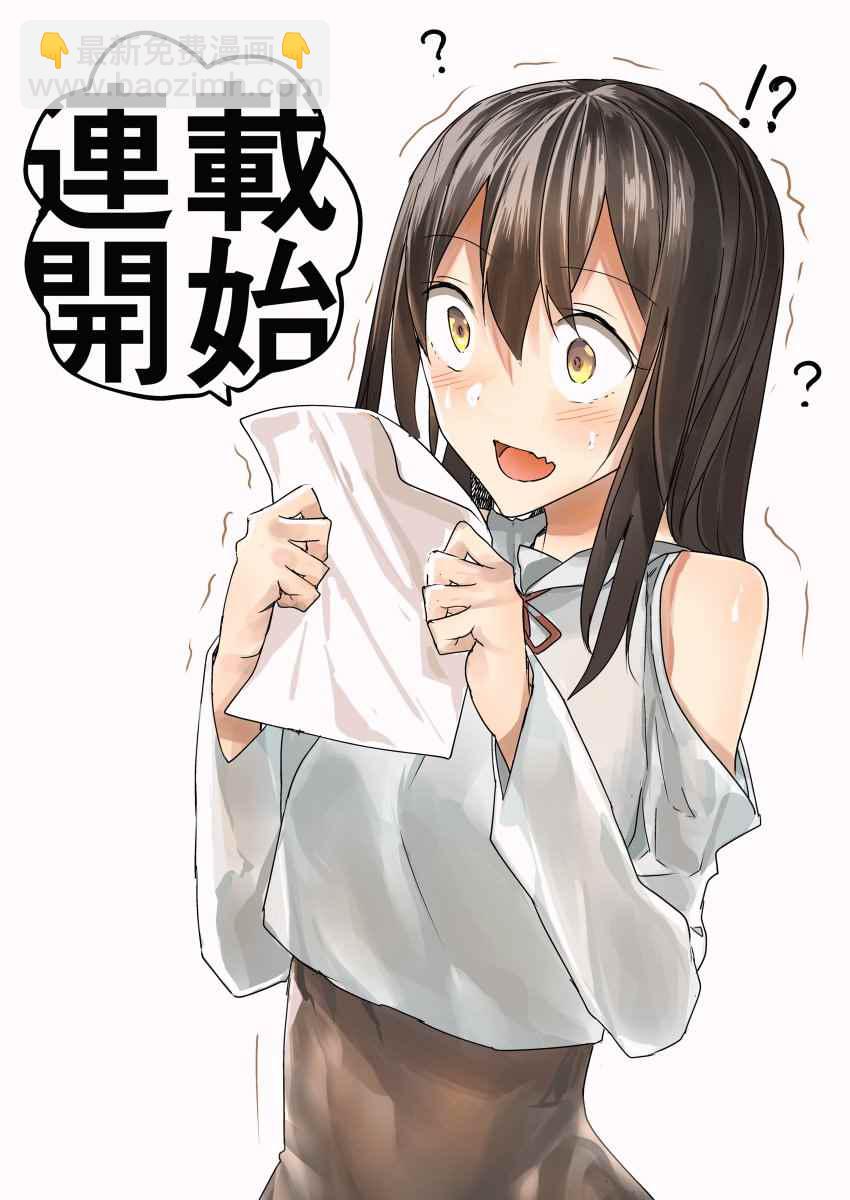 《两小复无猜》p站彩图 第36页