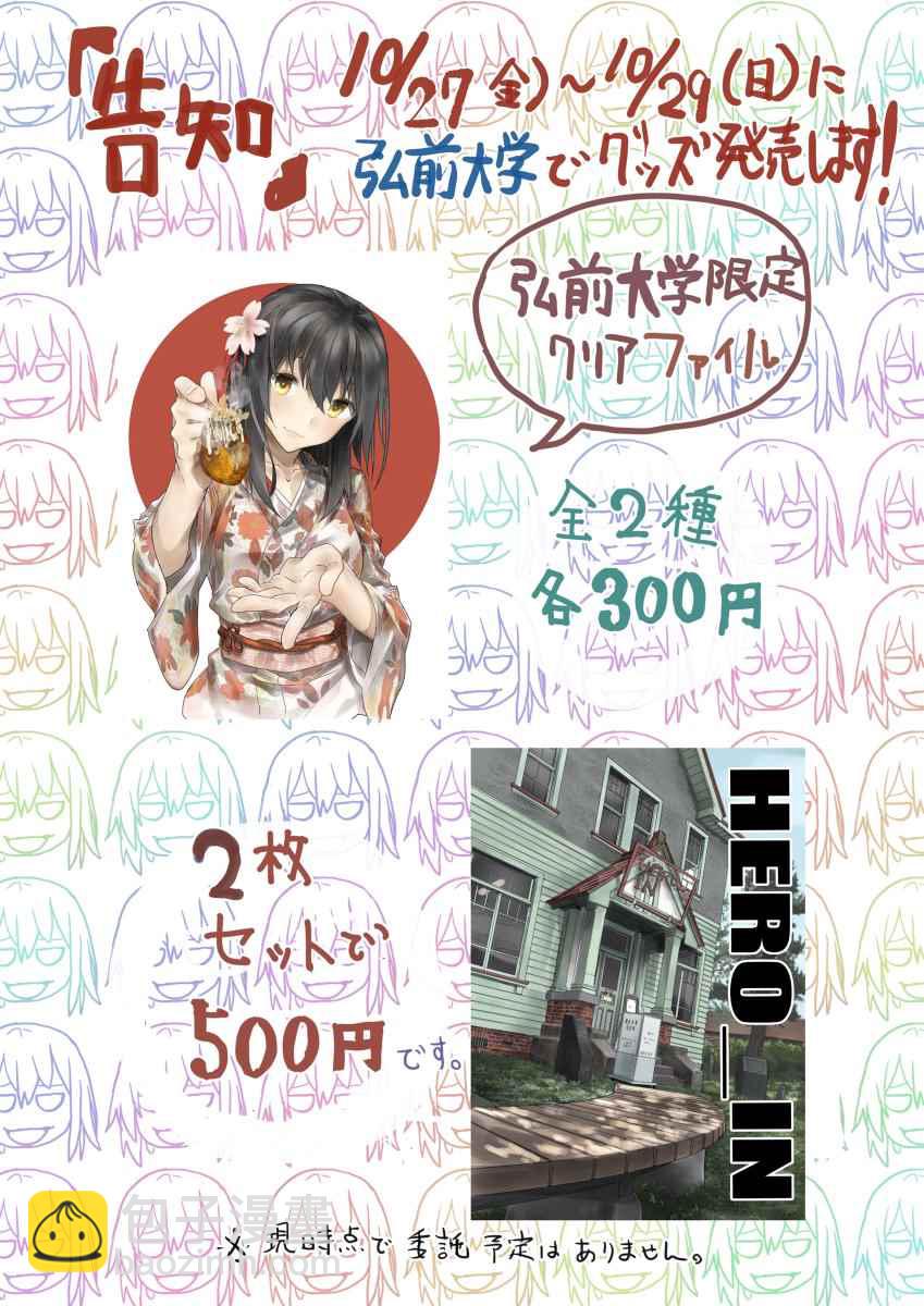 《两小复无猜》p站彩图 第38页