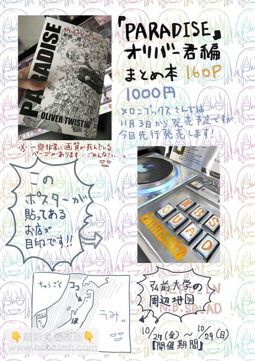 《两小复无猜》p站彩图 第39页