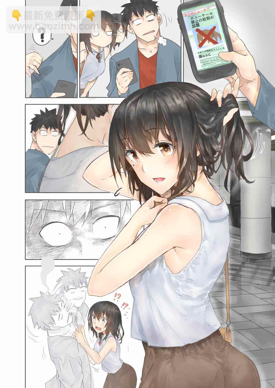 《两小复无猜》p站彩图 第3页