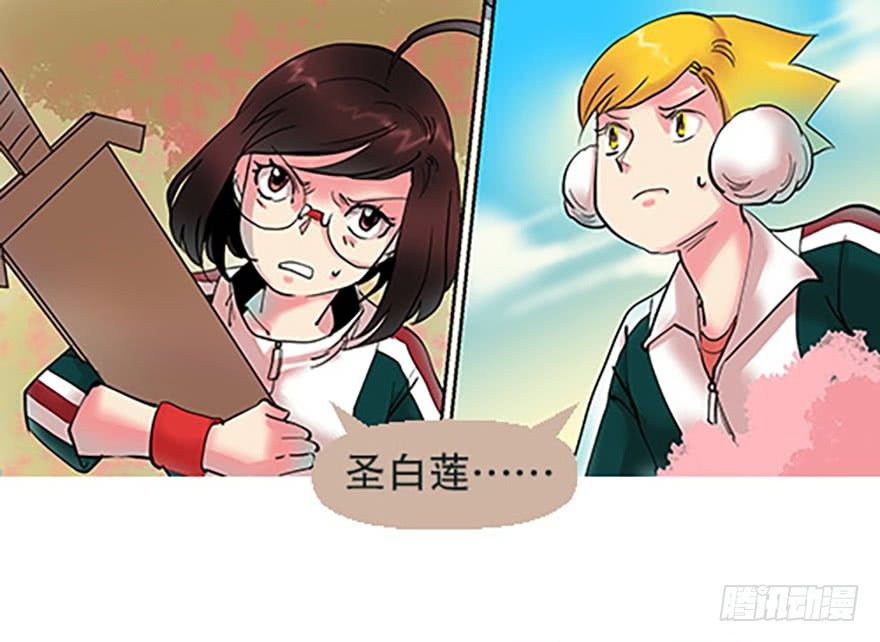 《飞仙学园非仙少女》御剑课 第21页