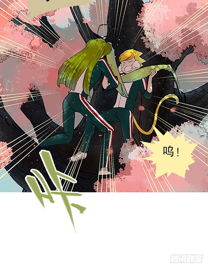 《飞仙学园非仙少女》御剑课 第28页