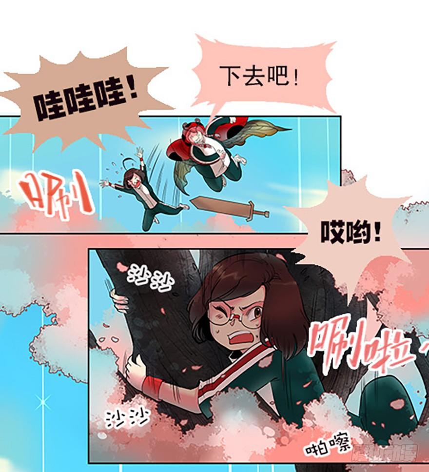 《飞仙学园非仙少女》御剑课 第29页