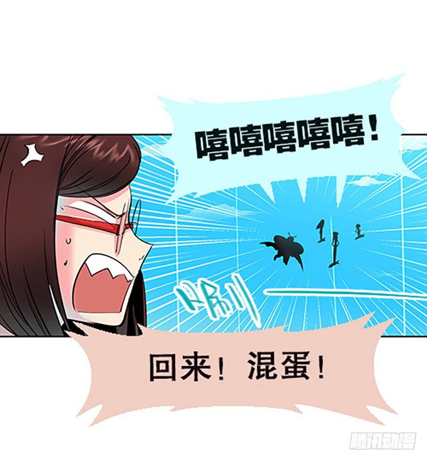 《飞仙学园非仙少女》御剑课 第33页