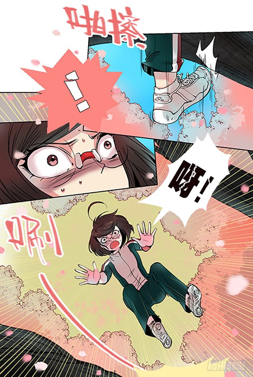 《飞仙学园非仙少女》御剑课 第37页