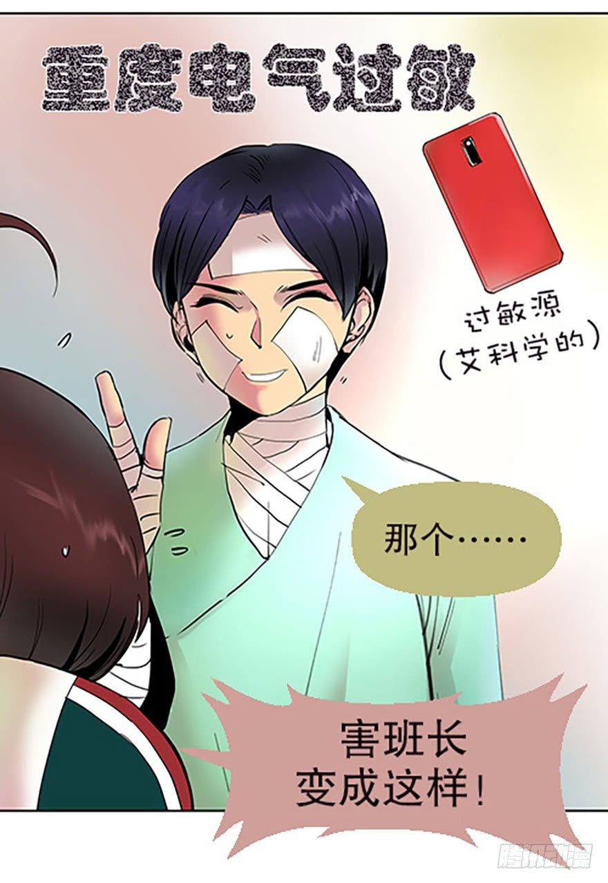 《飞仙学园非仙少女》御剑课 第43页