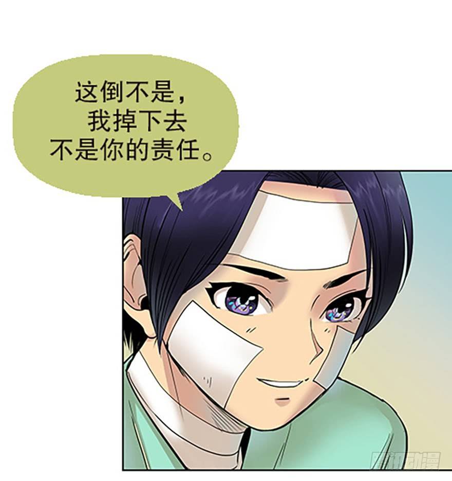 《飞仙学园非仙少女》御剑课 第48页