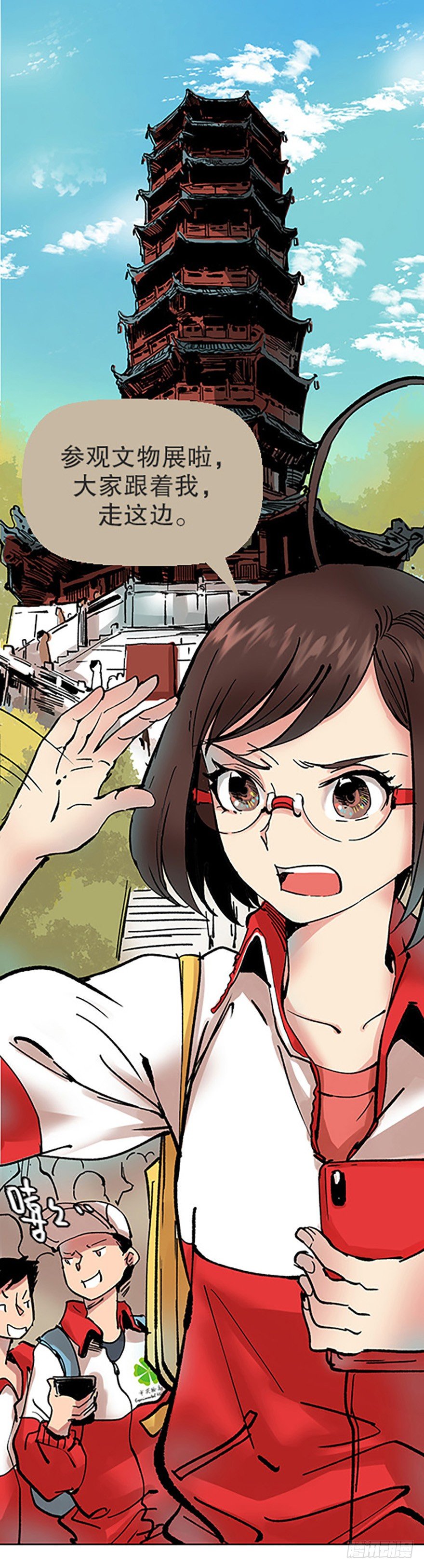 《飞仙学园非仙少女》艾科学！与仙人邂逅 第16页