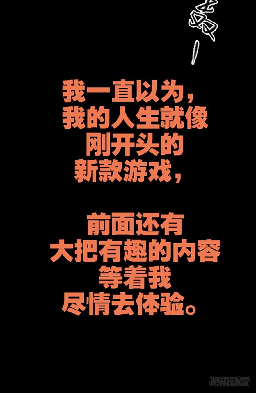 《飞仙学园非仙少女》艾科学！与仙人邂逅 第25页