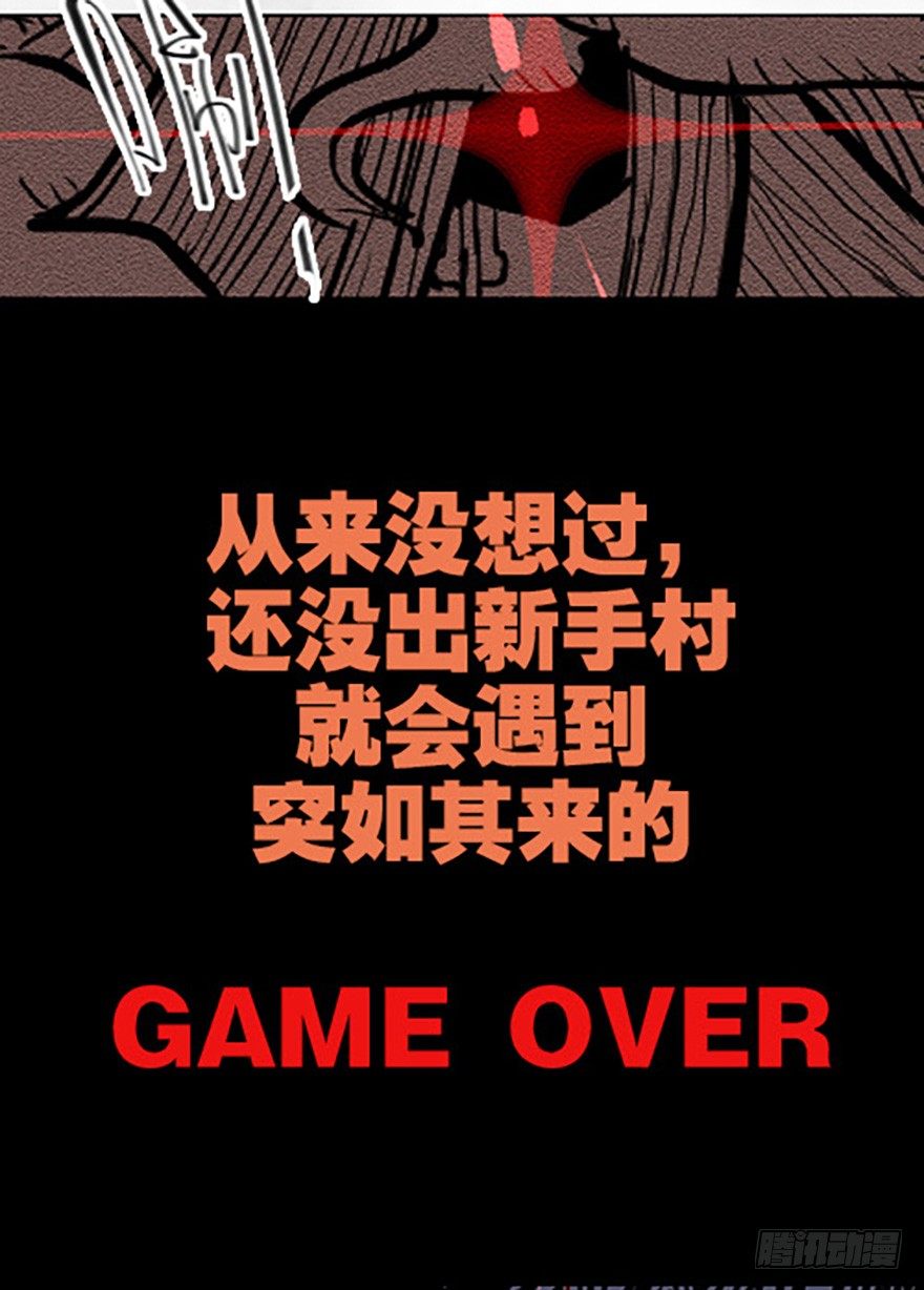 《飞仙学园非仙少女》艾科学！与仙人邂逅 第27页