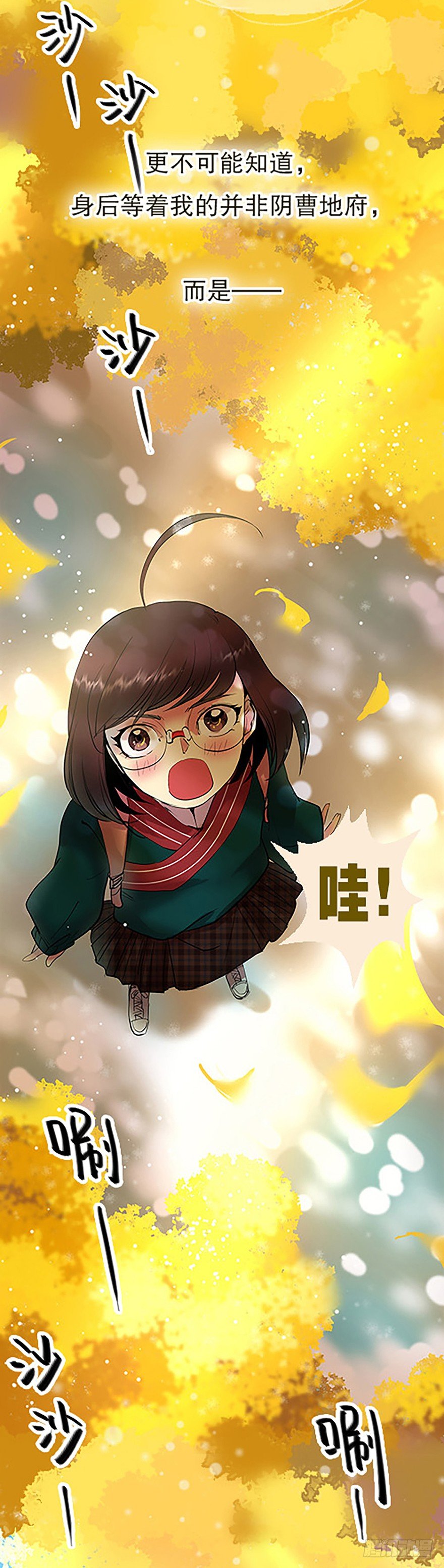 《飞仙学园非仙少女》艾科学！与仙人邂逅 第2页
