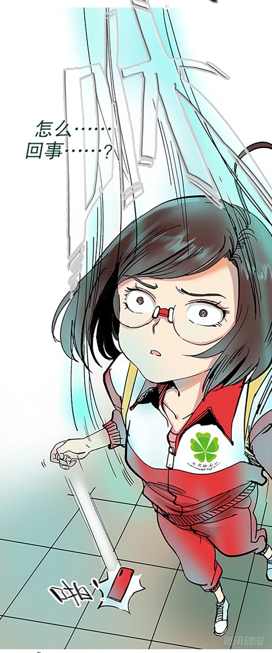 《飞仙学园非仙少女》艾科学！与仙人邂逅 第31页