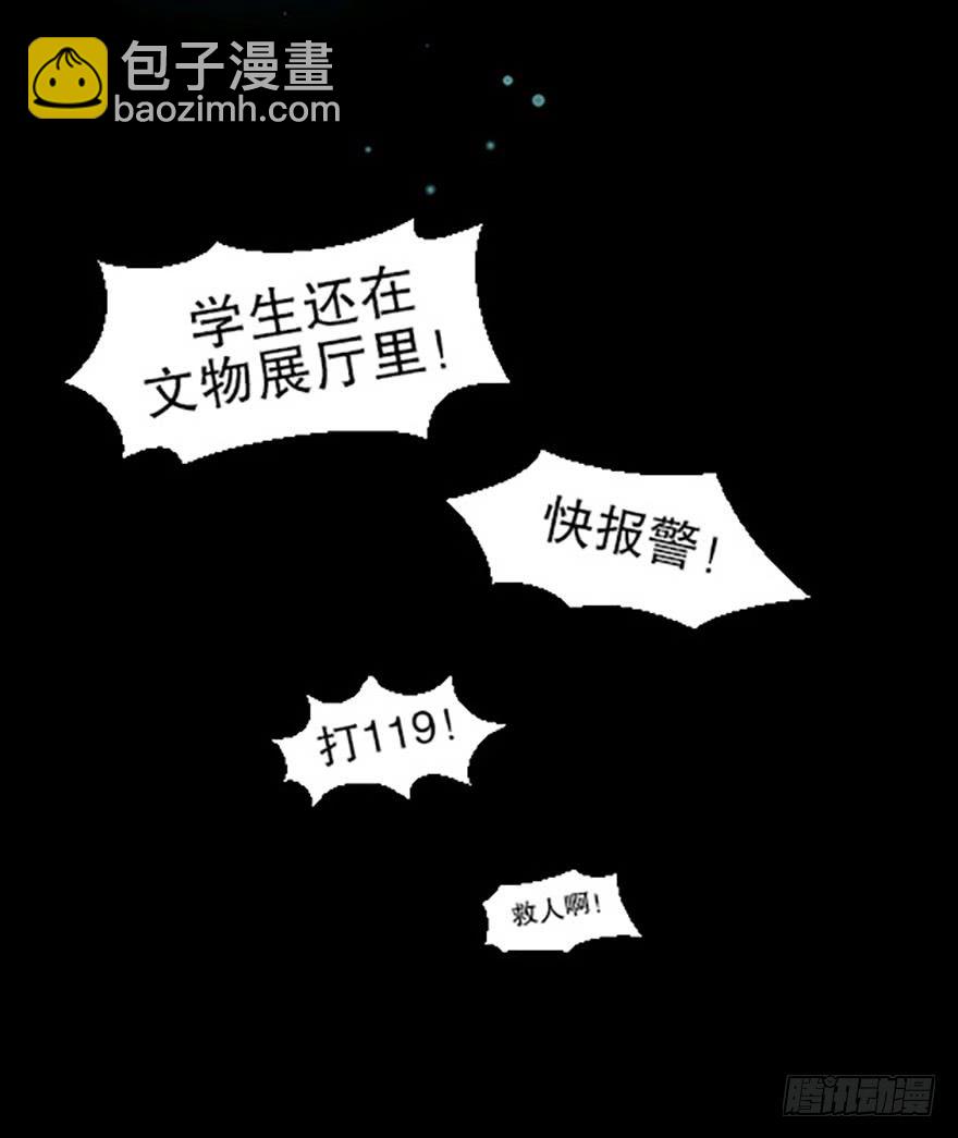 《飞仙学园非仙少女》艾科学！与仙人邂逅 第34页