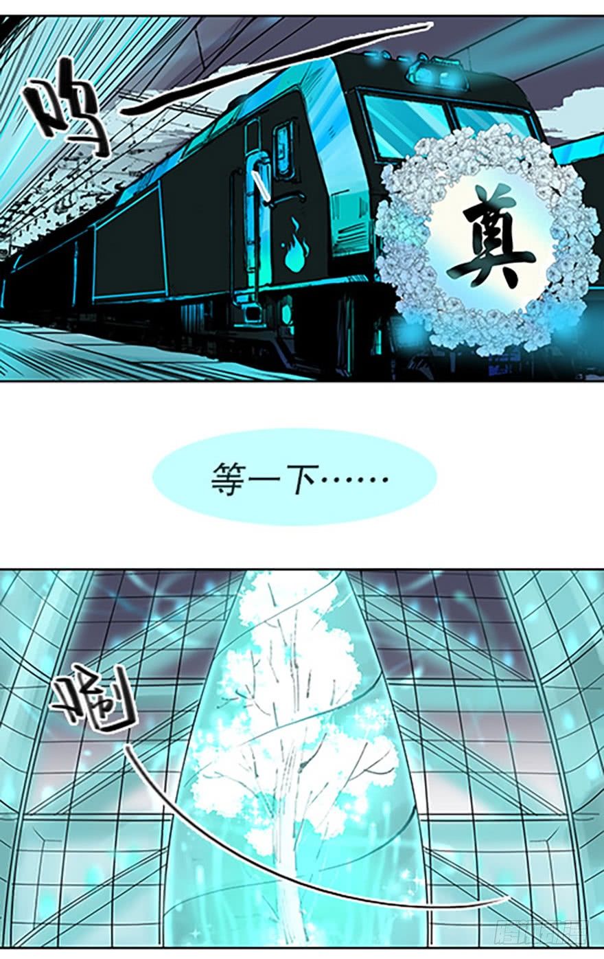 《飞仙学园非仙少女》艾科学！与仙人邂逅 第37页