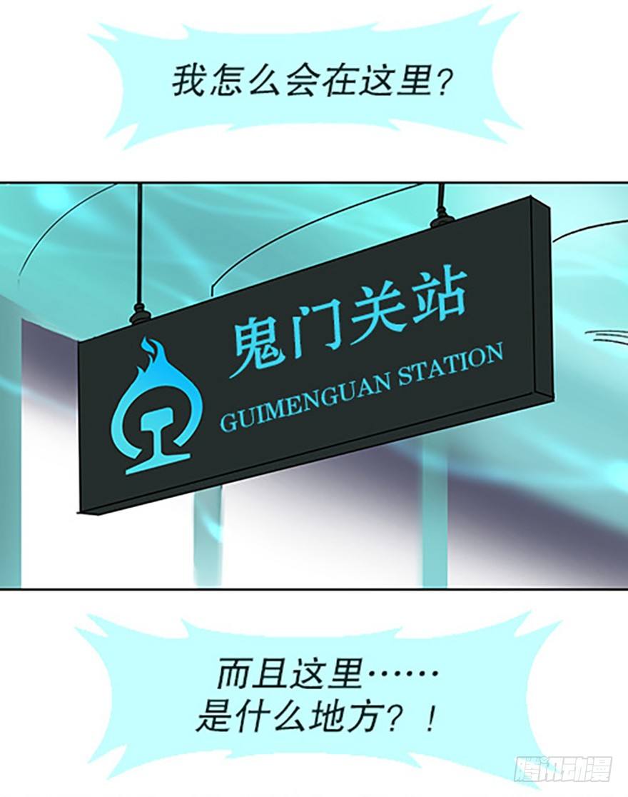 《飞仙学园非仙少女》艾科学！与仙人邂逅 第38页
