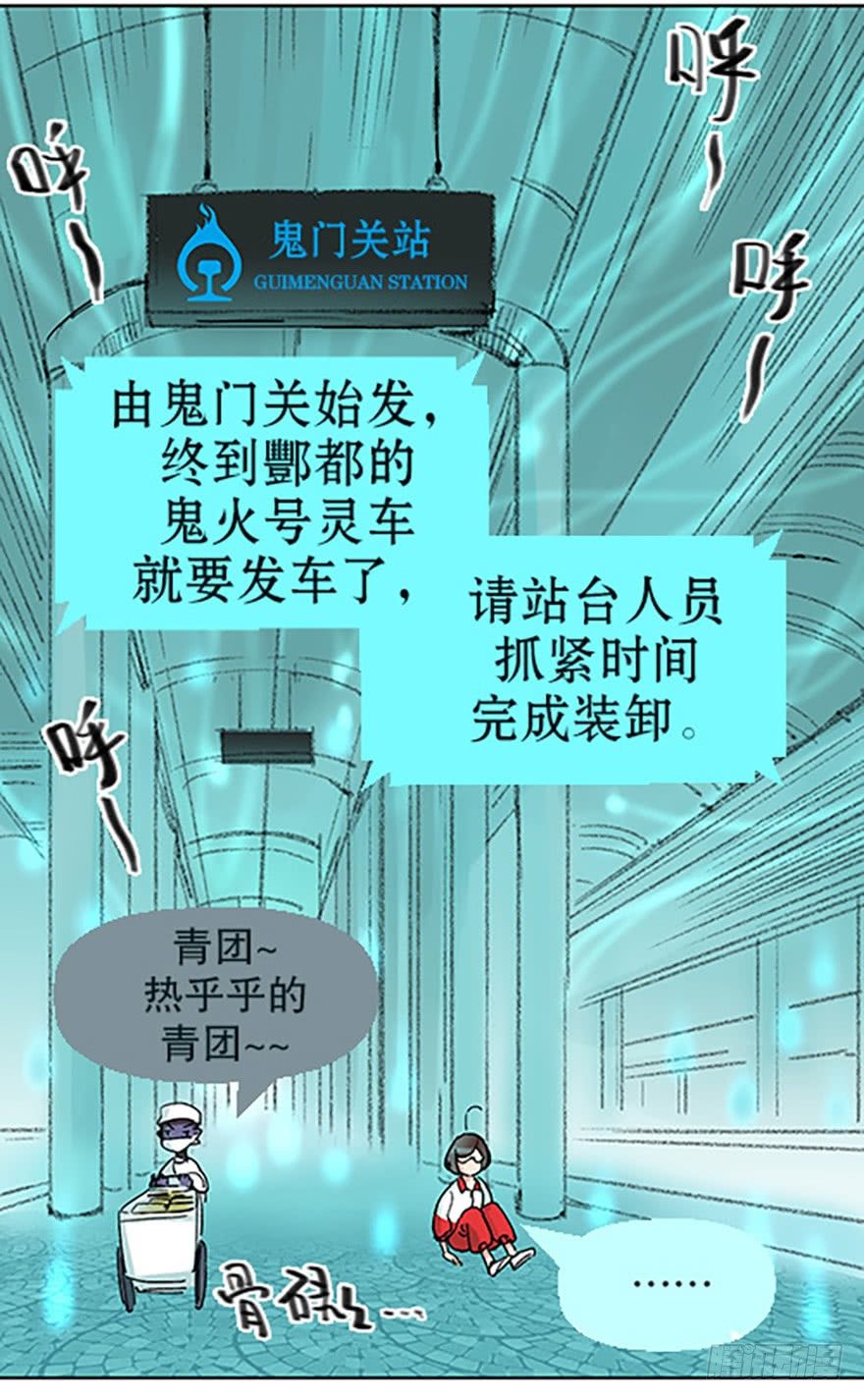 《飞仙学园非仙少女》艾科学！与仙人邂逅 第39页