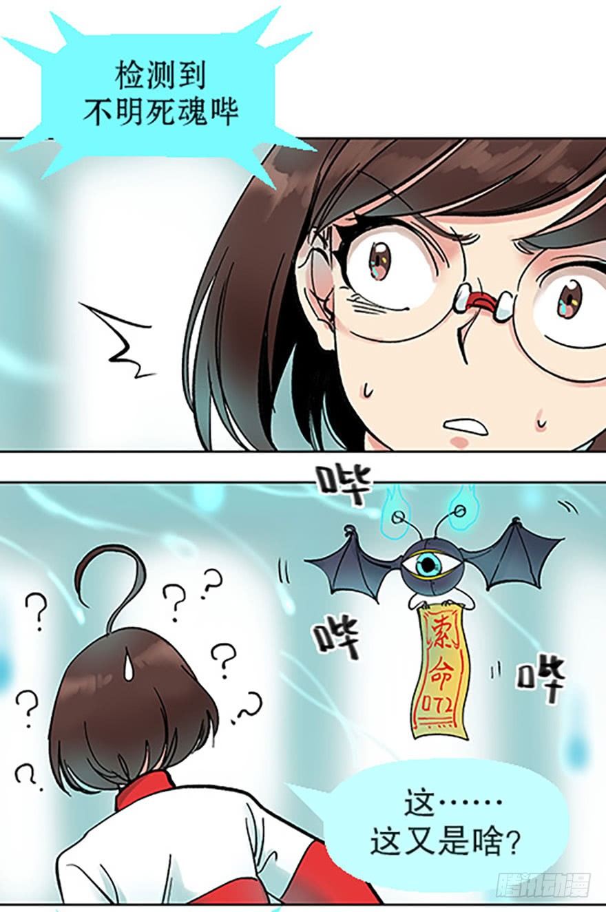 《飞仙学园非仙少女》艾科学！与仙人邂逅 第42页