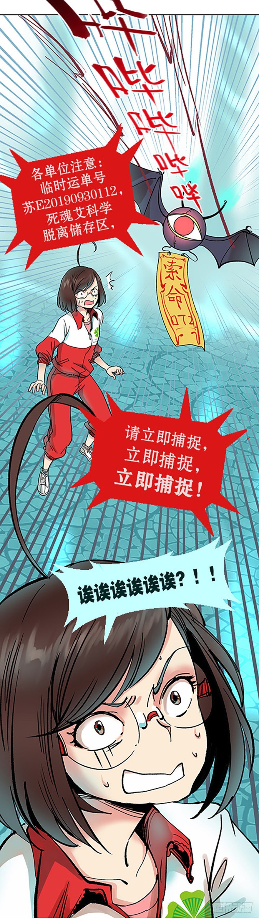 《飞仙学园非仙少女》艾科学！与仙人邂逅 第44页