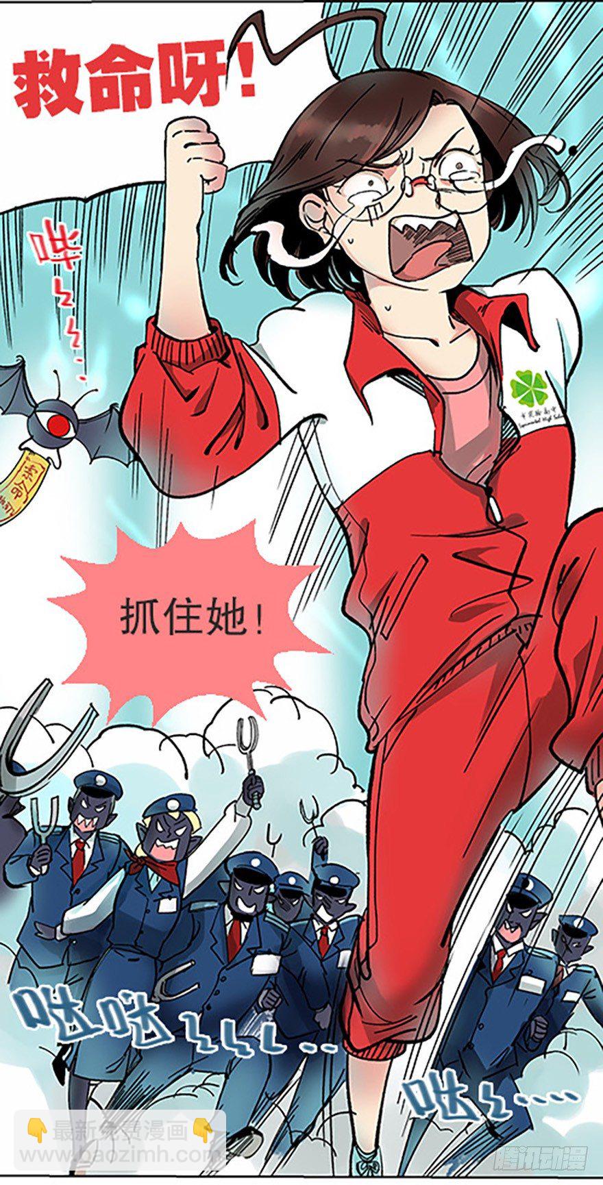 《飞仙学园非仙少女》艾科学！与仙人邂逅 第46页