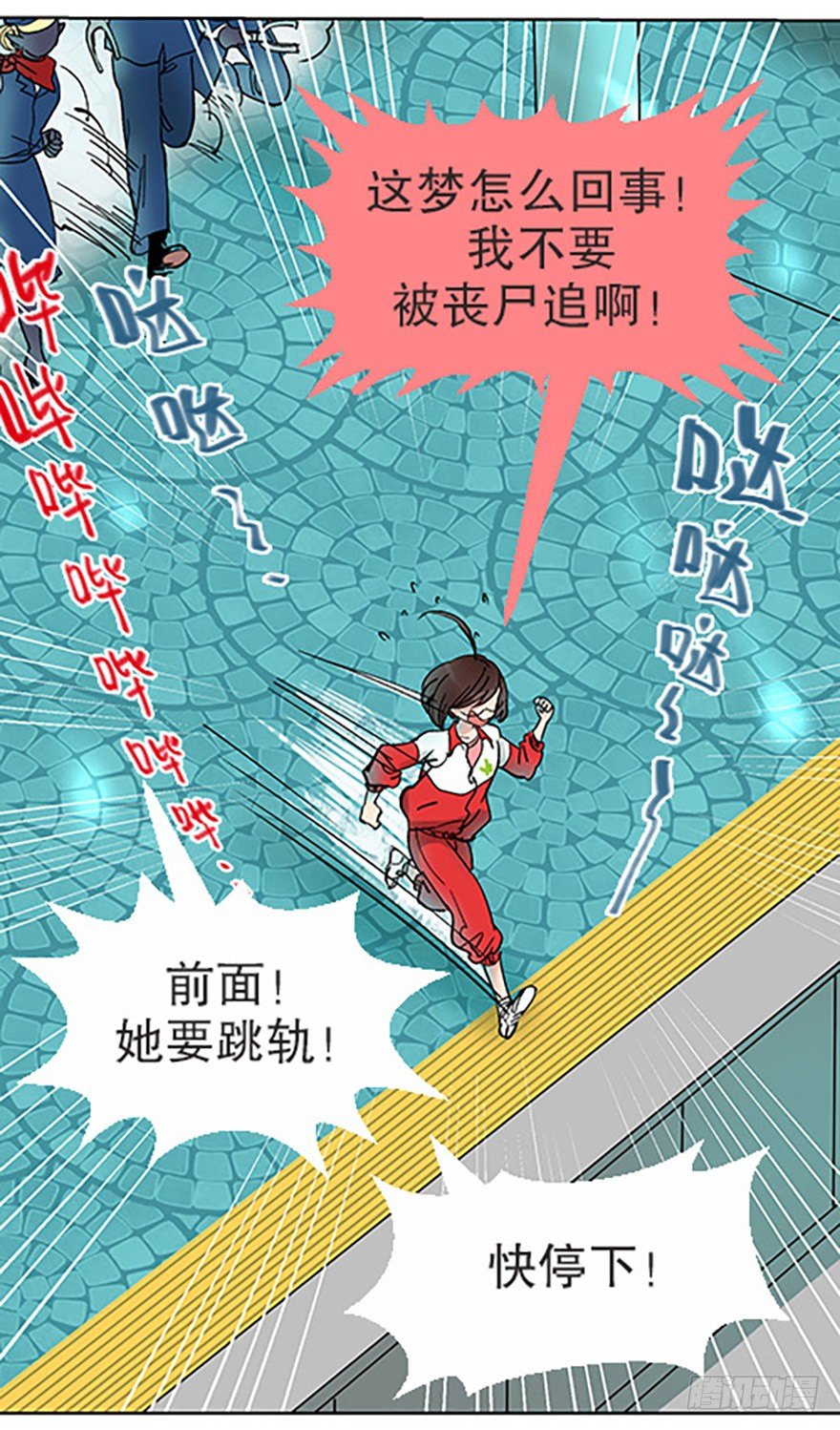 《飞仙学园非仙少女》艾科学！与仙人邂逅 第47页