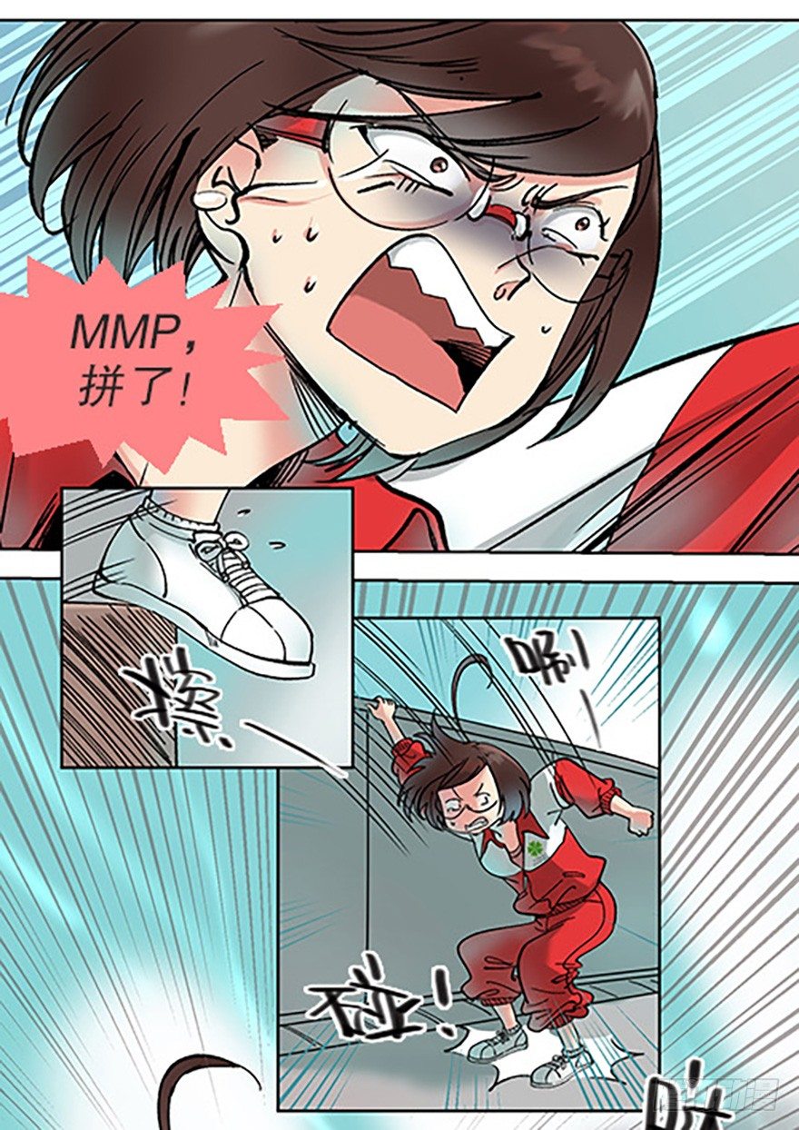《飞仙学园非仙少女》艾科学！与仙人邂逅 第48页