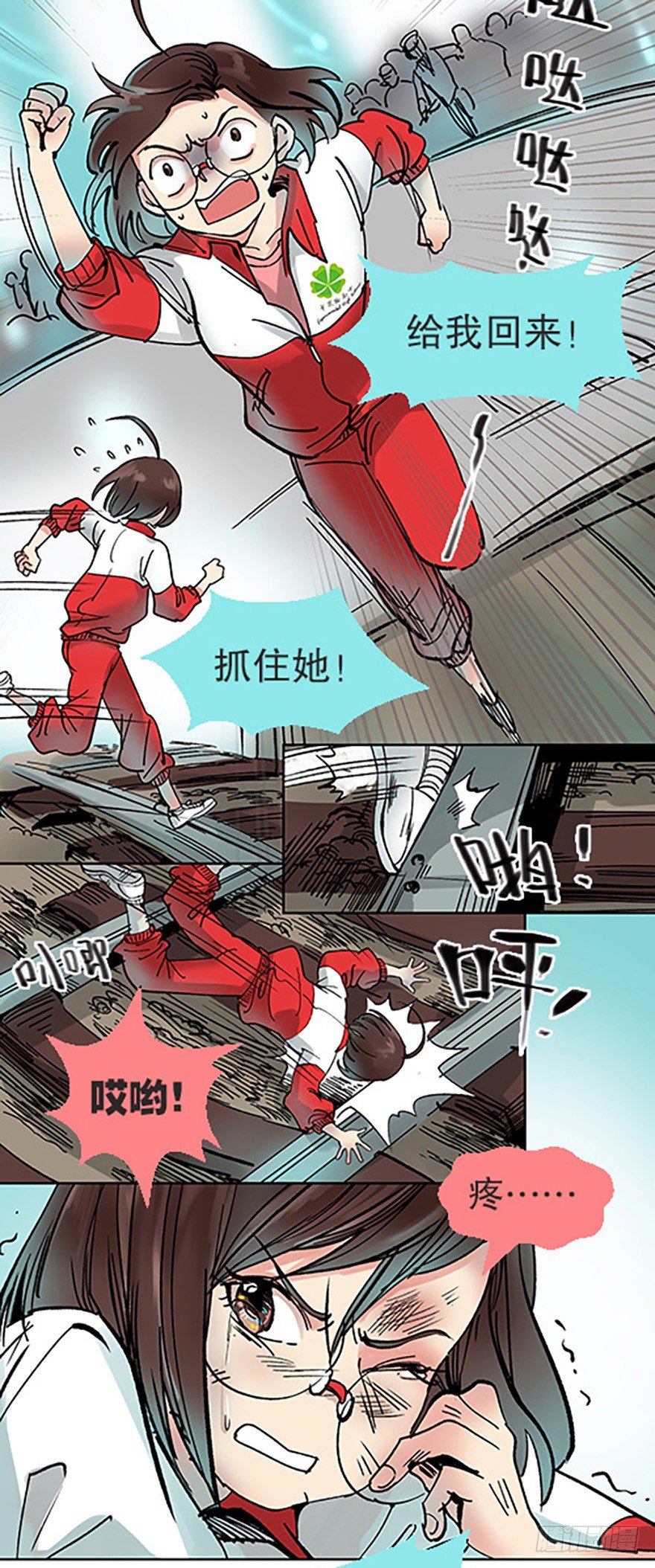 《飞仙学园非仙少女》艾科学！与仙人邂逅 第49页