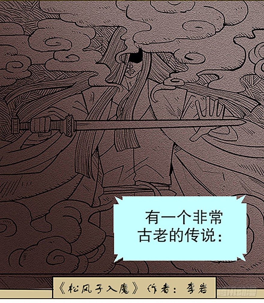 《飞仙学园非仙少女》艾科学！与仙人邂逅 第5页