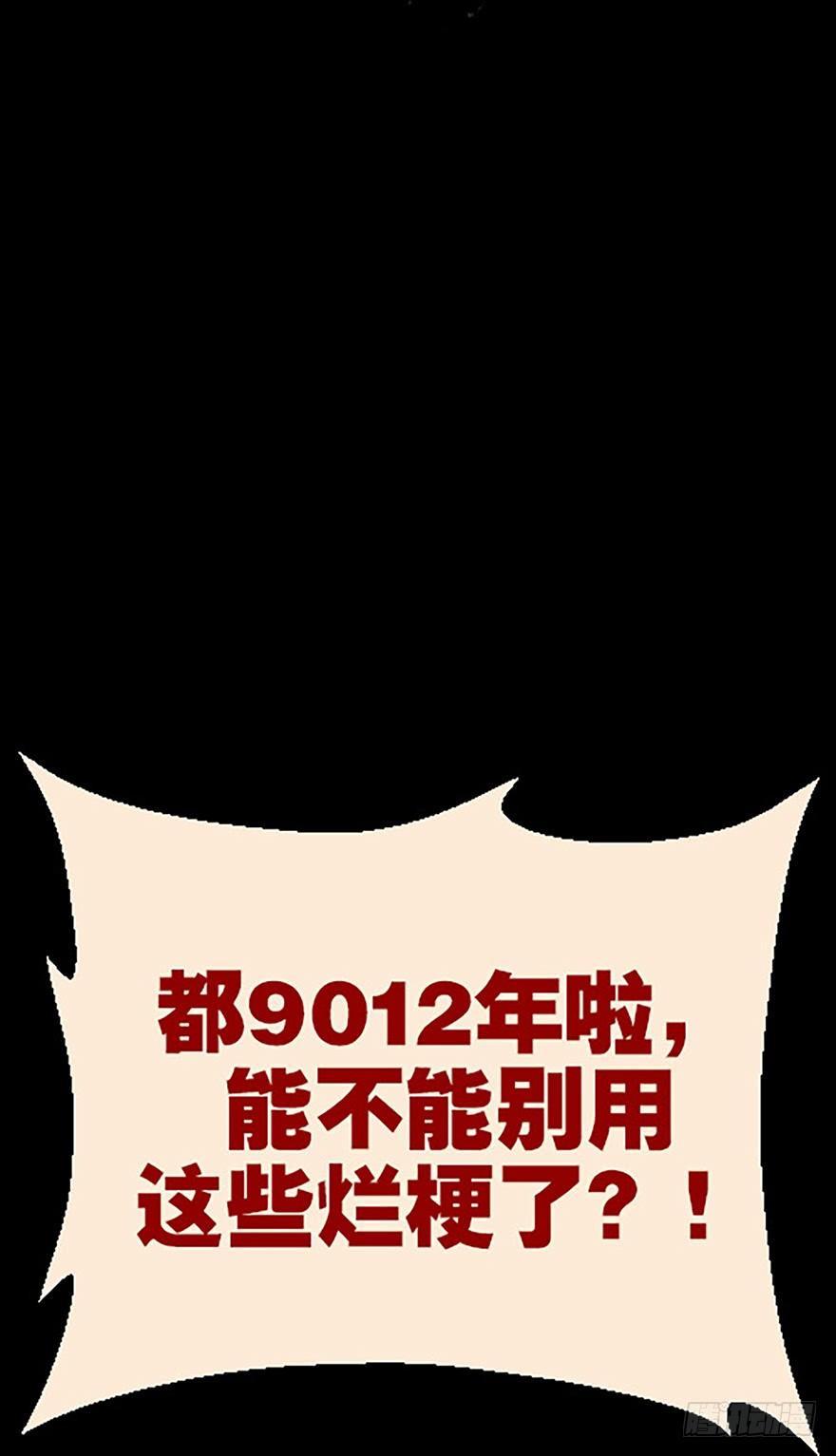 《飞仙学园非仙少女》艾科学！与仙人邂逅 第9页