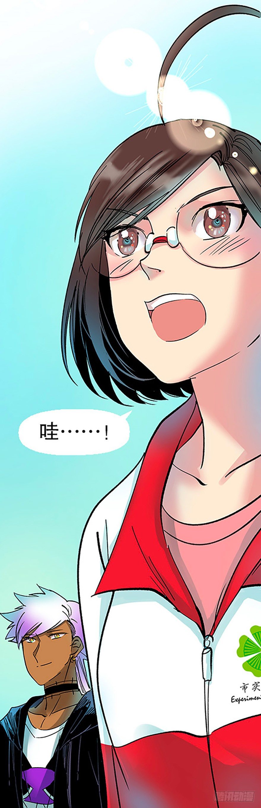 《飞仙学园非仙少女》仙门中学·第一天 第24页