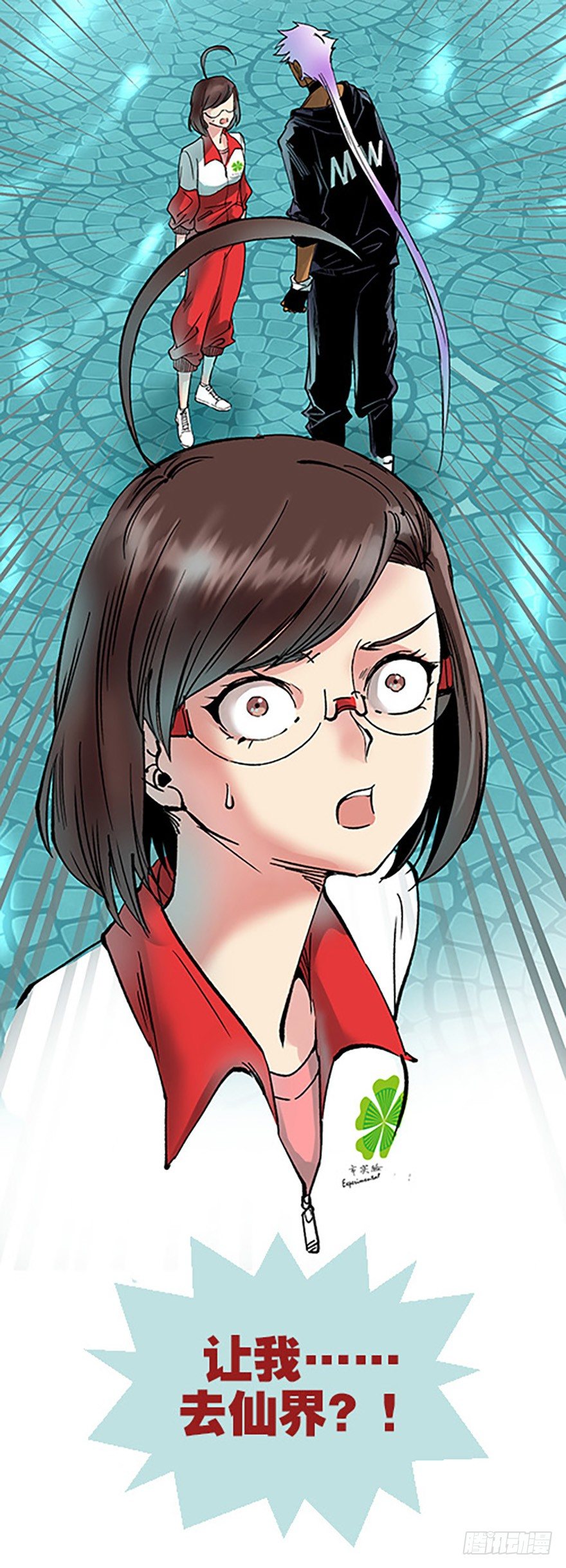 《飞仙学园非仙少女》仙门中学·第一天 第2页