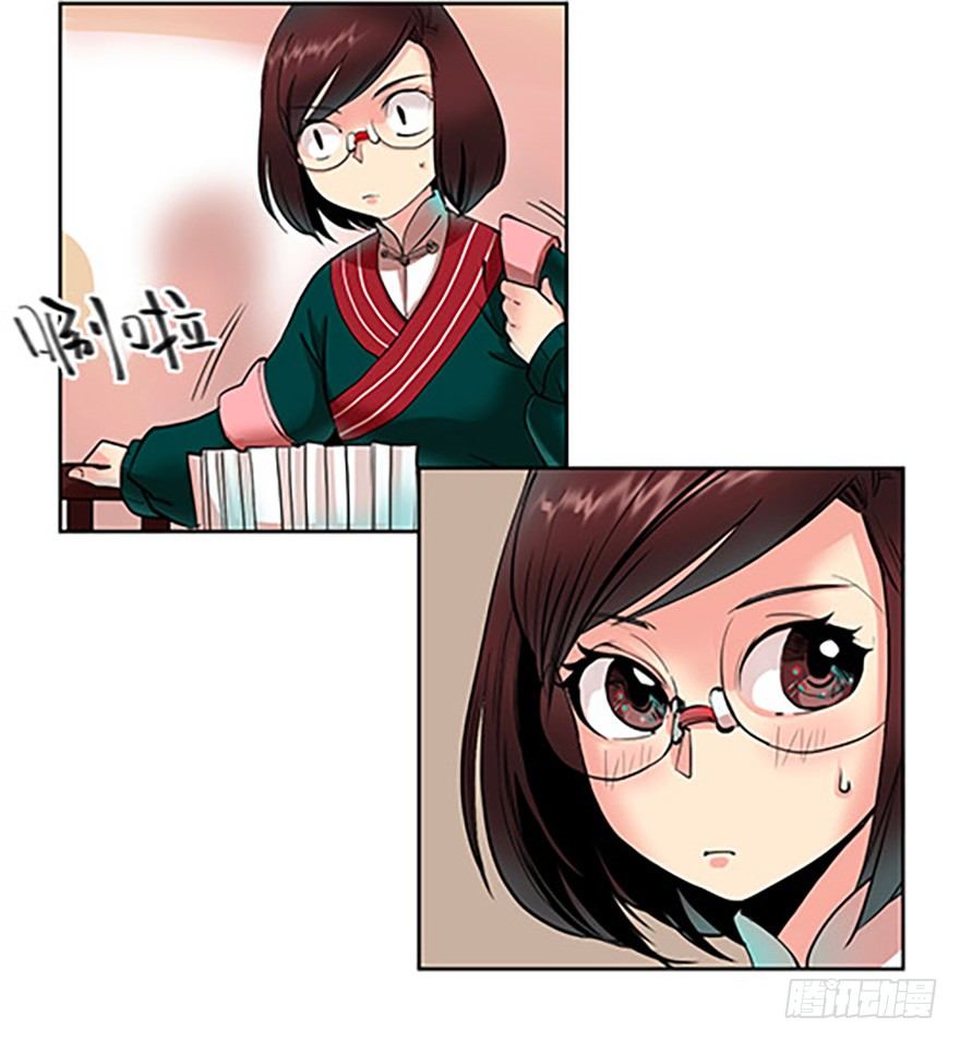 《飞仙学园非仙少女》仙门中学·第一天 第43页