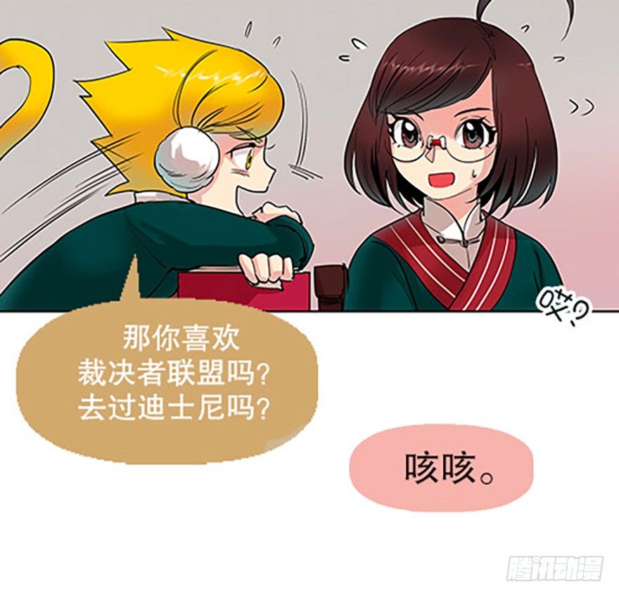 《飞仙学园非仙少女》仙门中学·第一天 第46页