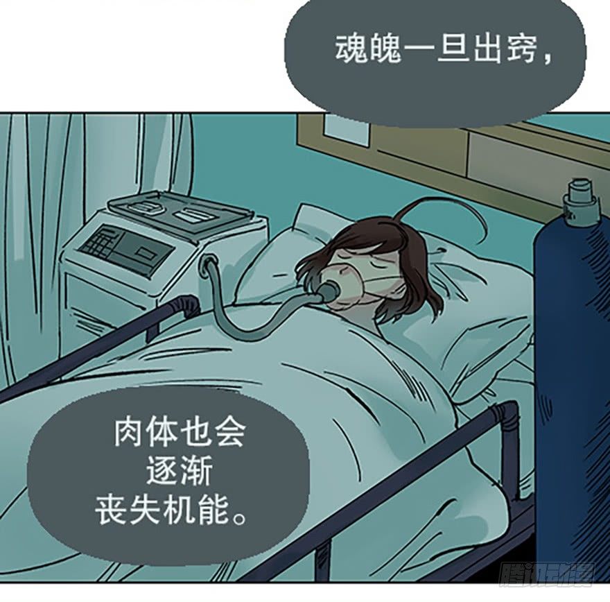 《飞仙学园非仙少女》仙门中学·第一天 第7页