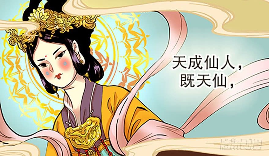 《飞仙学园非仙少女》成为仙人的条件 第12页