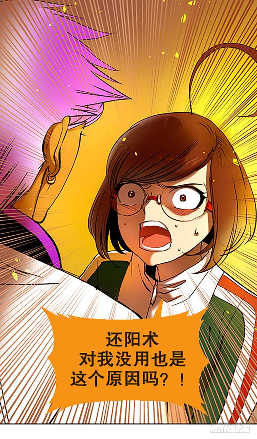 《飞仙学园非仙少女》成为仙人的条件 第23页